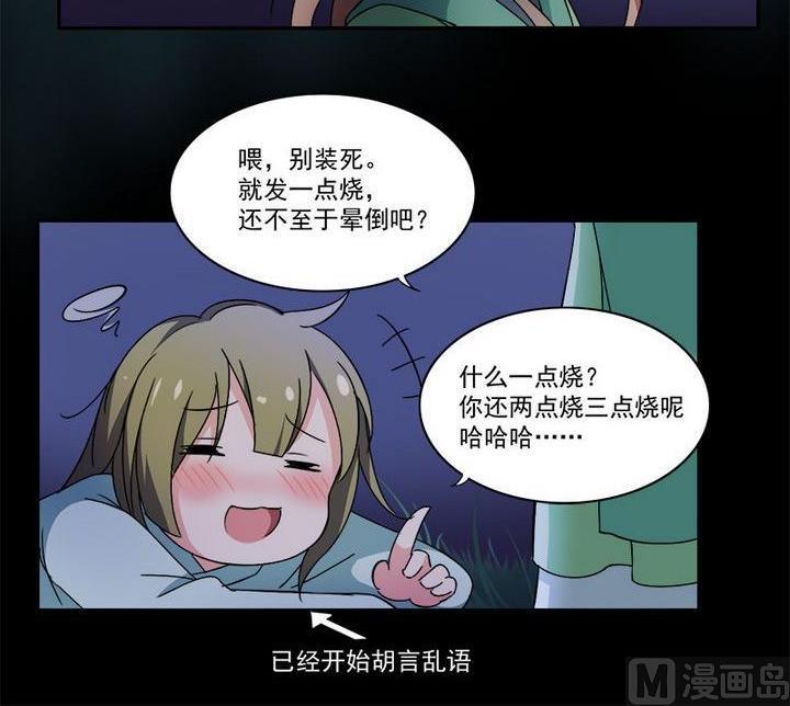 第7话 发烧了-第8话