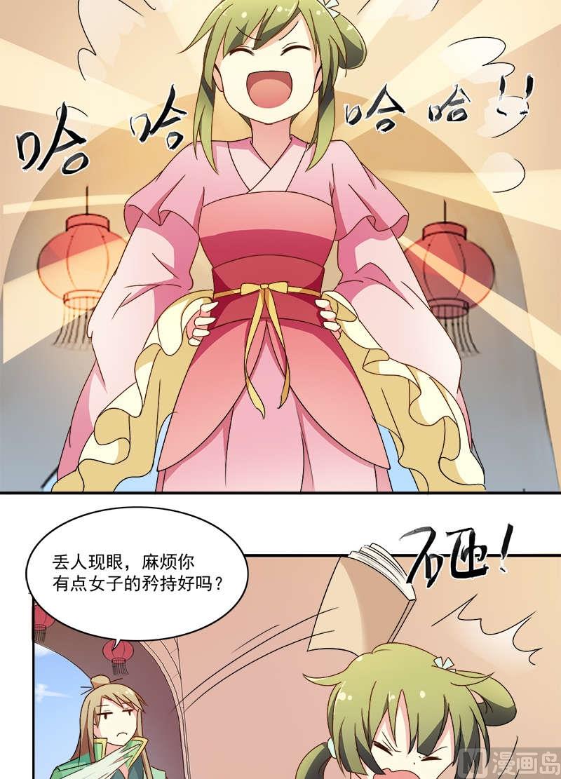 第9话 初到长安城-第10话