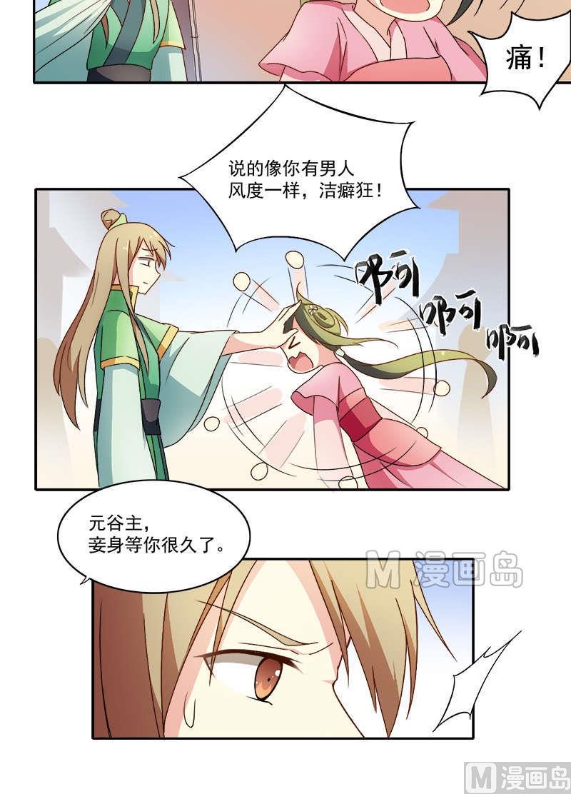 第9话 初到长安城-第10话
