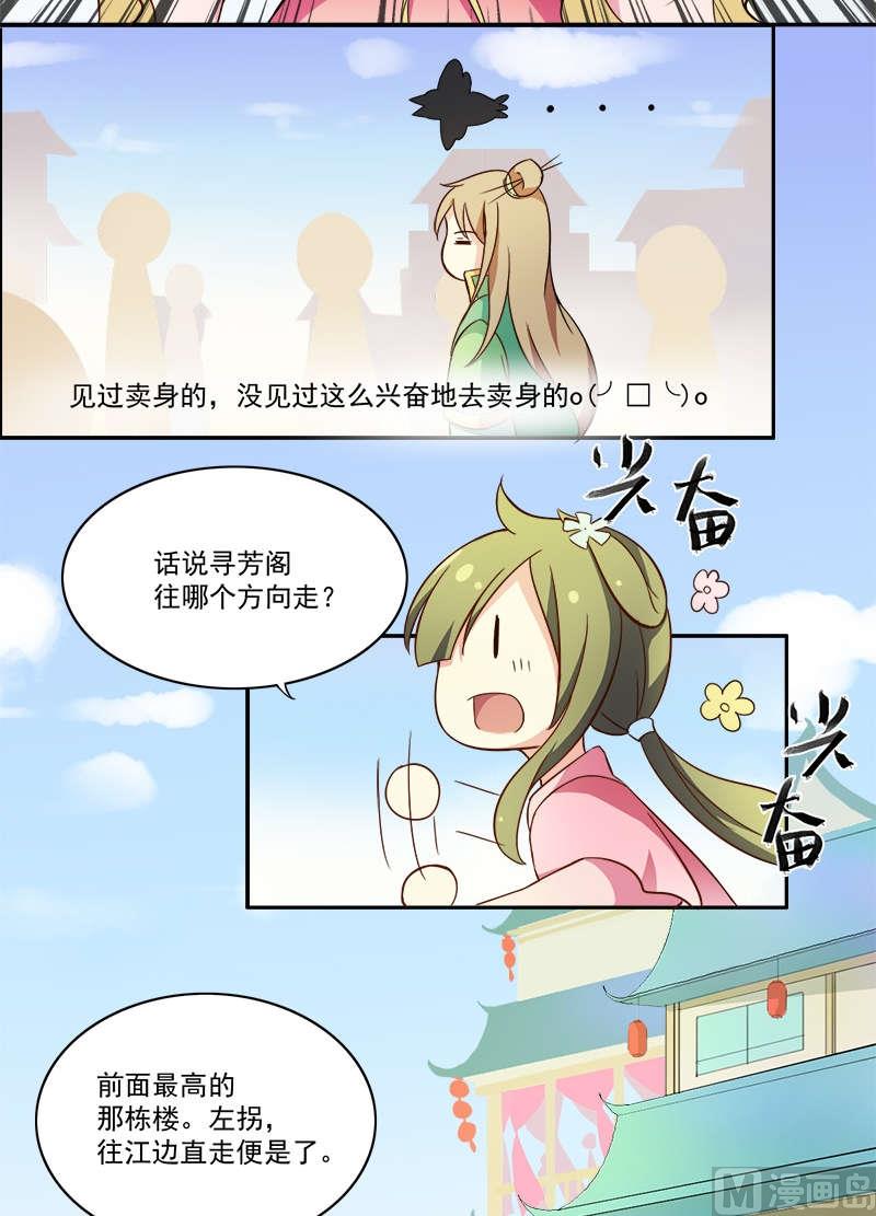 第9话 初到长安城-第10话