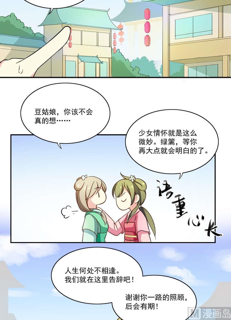 第9话 初到长安城-第10话