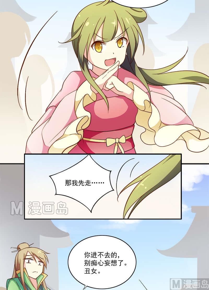第9话 初到长安城-第10话