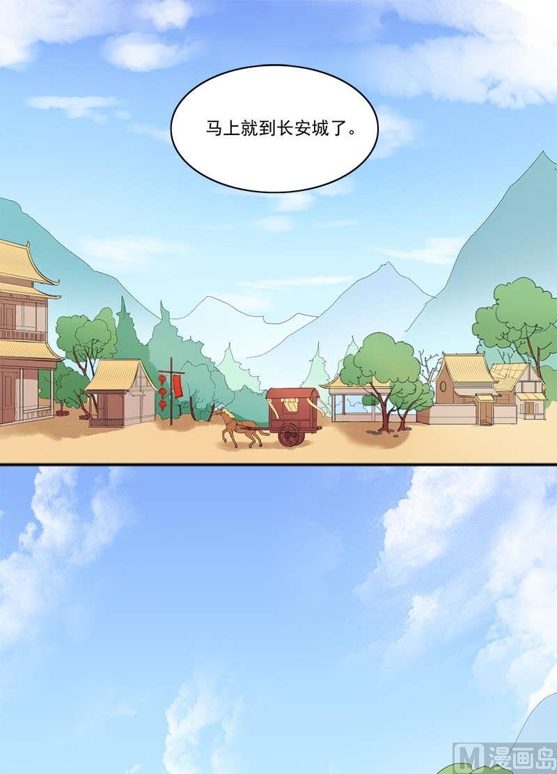第9话 初到长安城-第10话