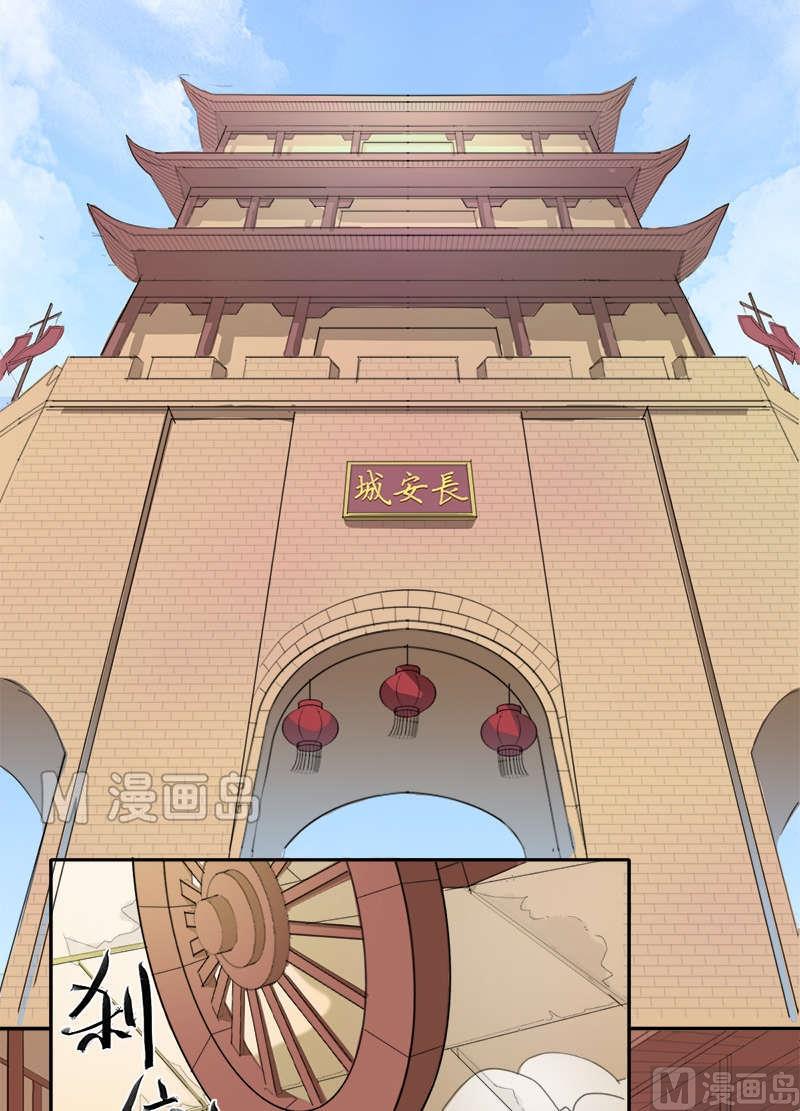 第9话 初到长安城-第10话