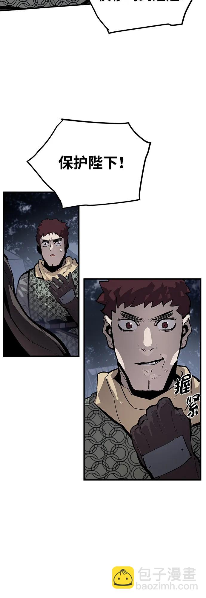 不死骑士君特 - 第74話 - 第10张图