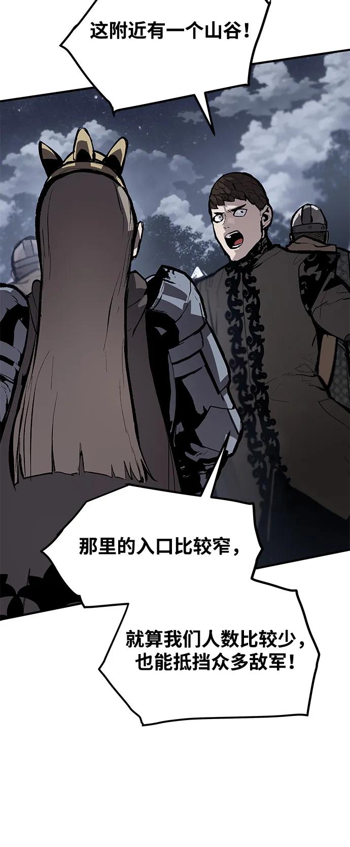 不死骑士君特 - 第74話 - 第12张图