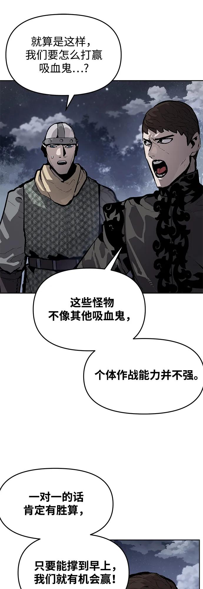 不死骑士君特 - 第74話 - 第13张图