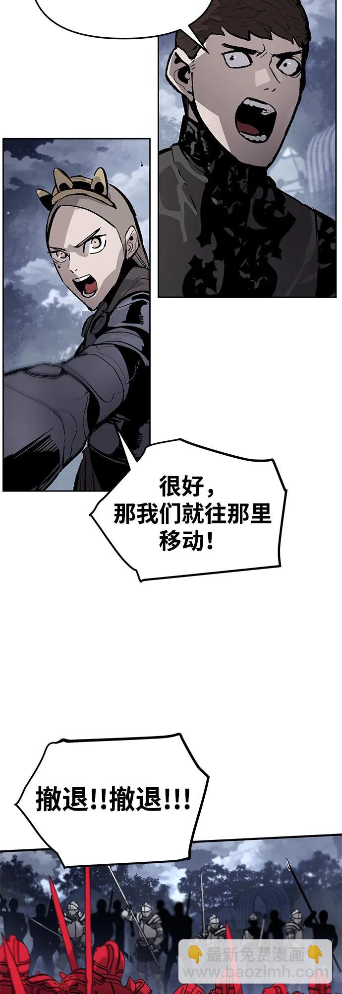 不死骑士君特 - 第74話 - 第14张图