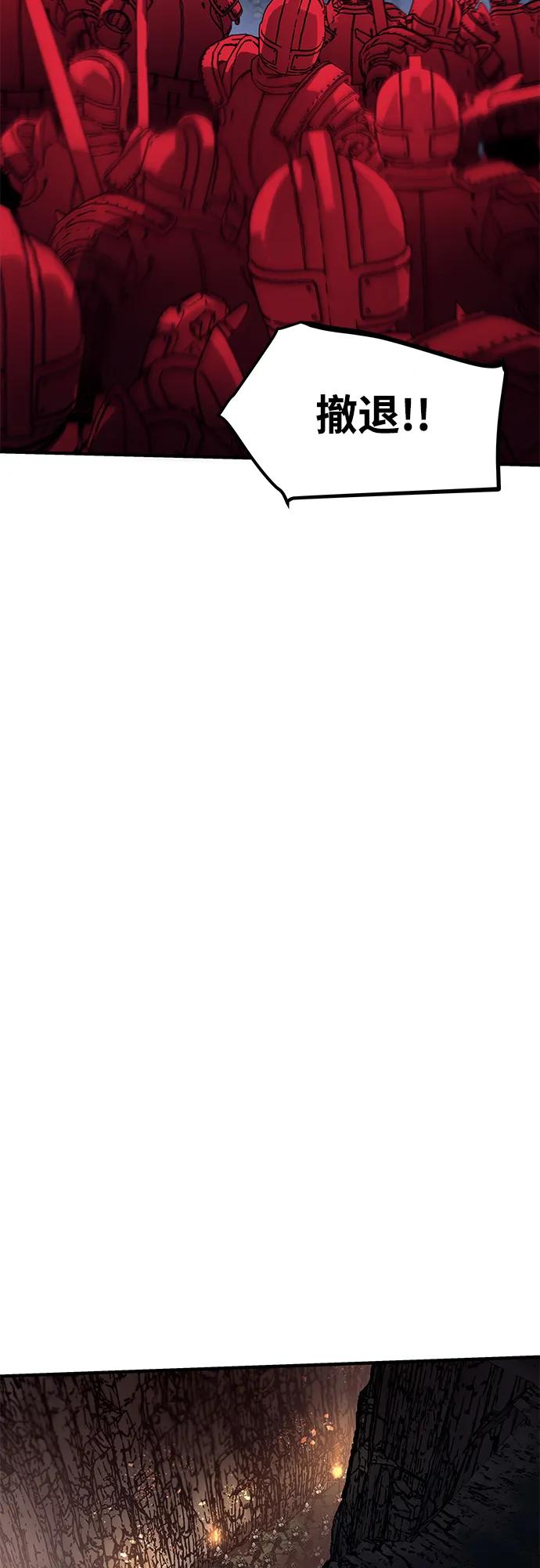 不死骑士君特 - 第74話 - 第15张图