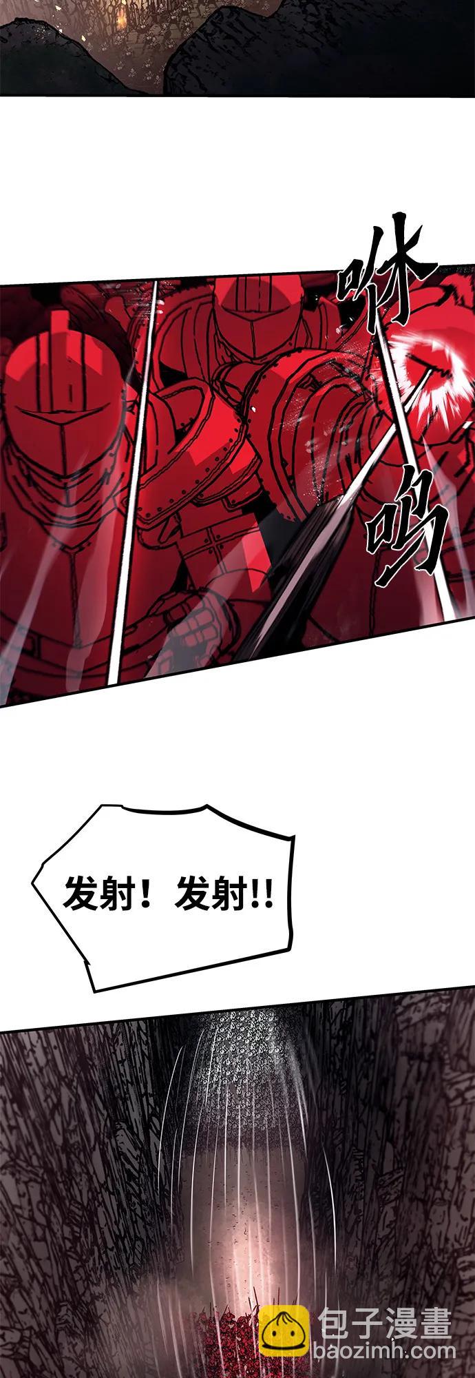 不死骑士君特 - 第74話 - 第16张图