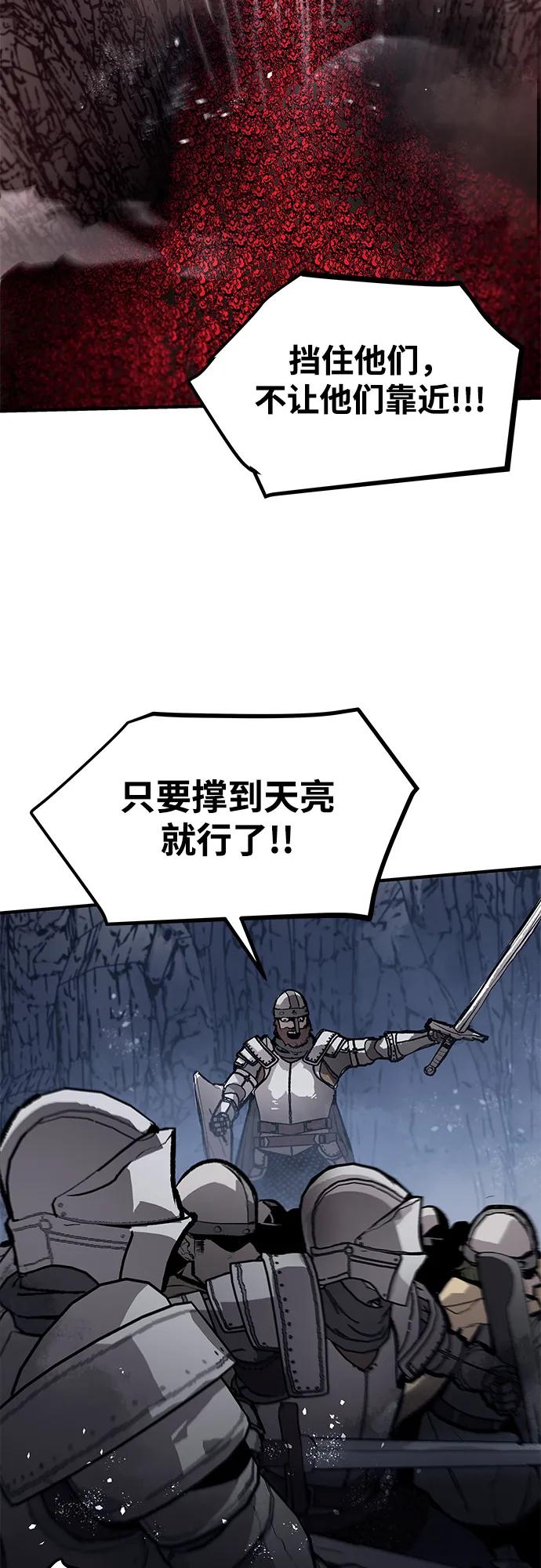 不死骑士君特 - 第74話 - 第17张图