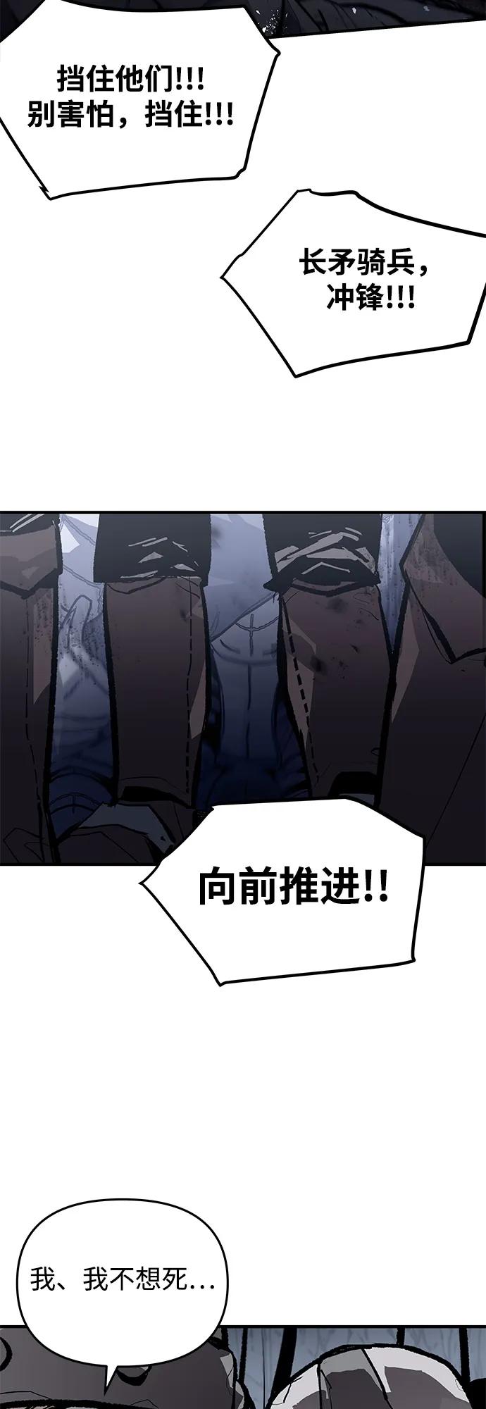 不死骑士君特 - 第74話 - 第18张图