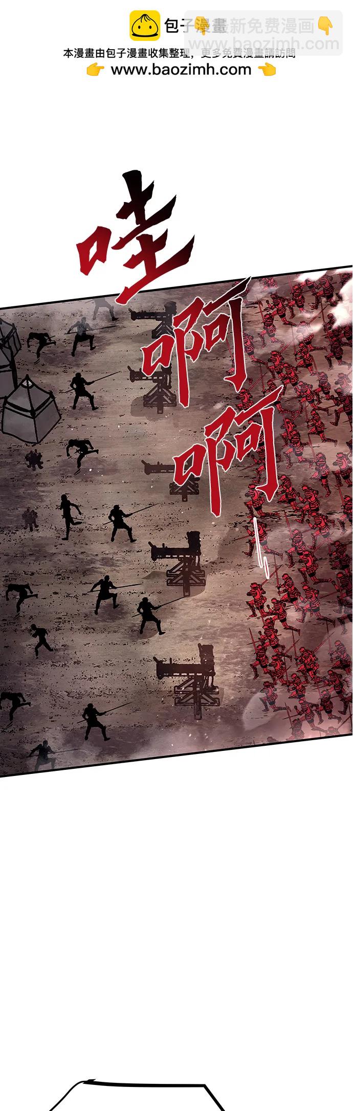 不死骑士君特 - 第74話 - 第2张图