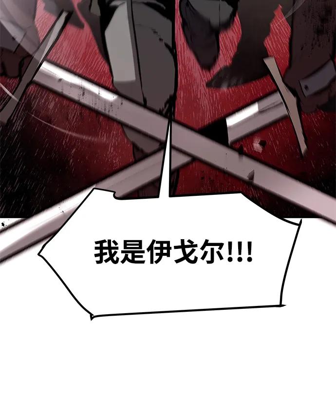 不死骑士君特 - 第74話 - 第20张图