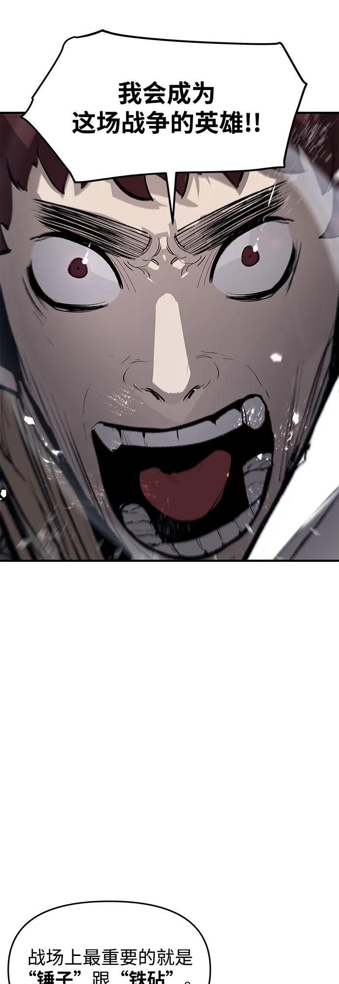 不死骑士君特 - 第74話 - 第21张图