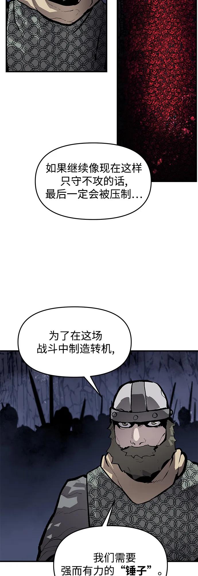 不死骑士君特 - 第74話 - 第23张图