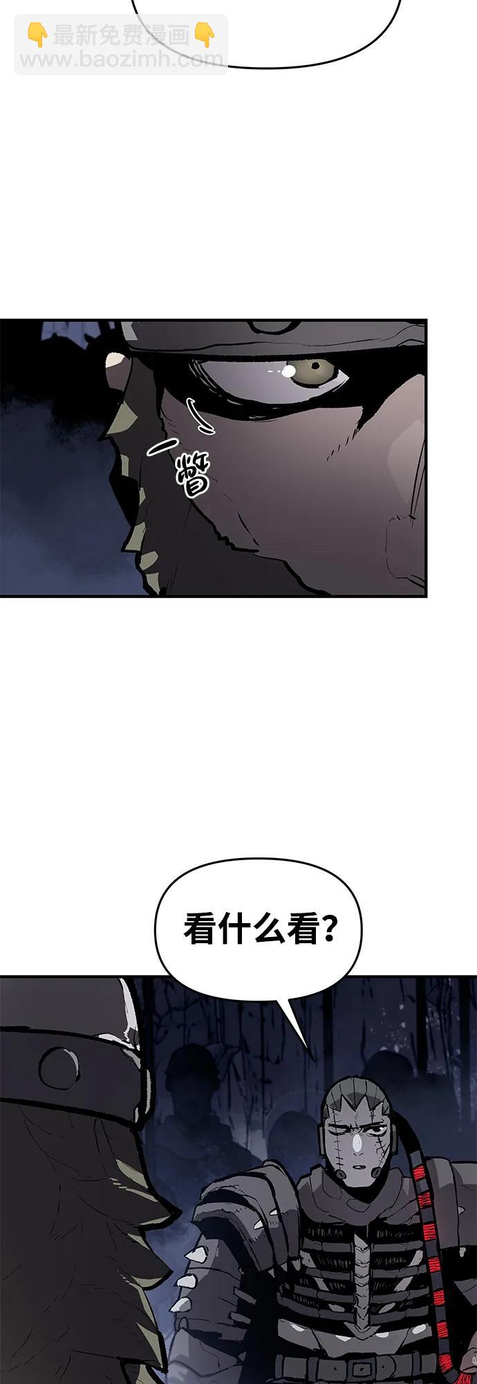 不死骑士君特 - 第74話 - 第24张图