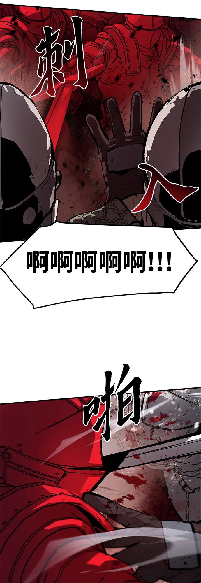 不死骑士君特 - 第74話 - 第28张图