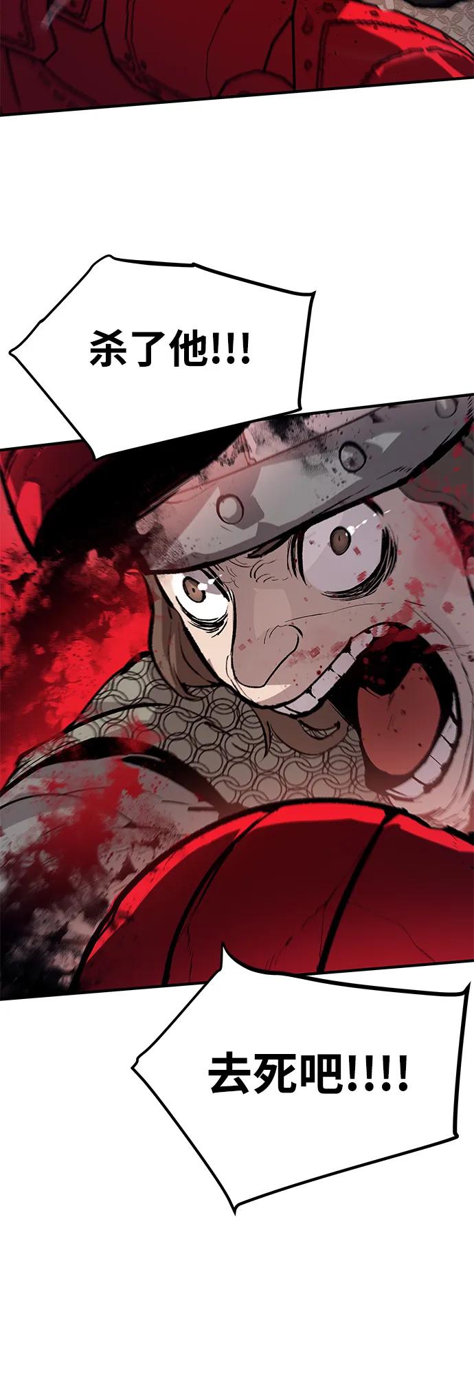 不死骑士君特 - 第74話 - 第29张图