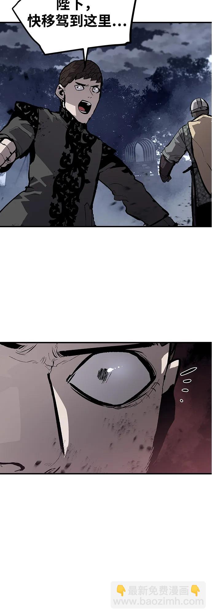 不死骑士君特 - 第74話 - 第3张图