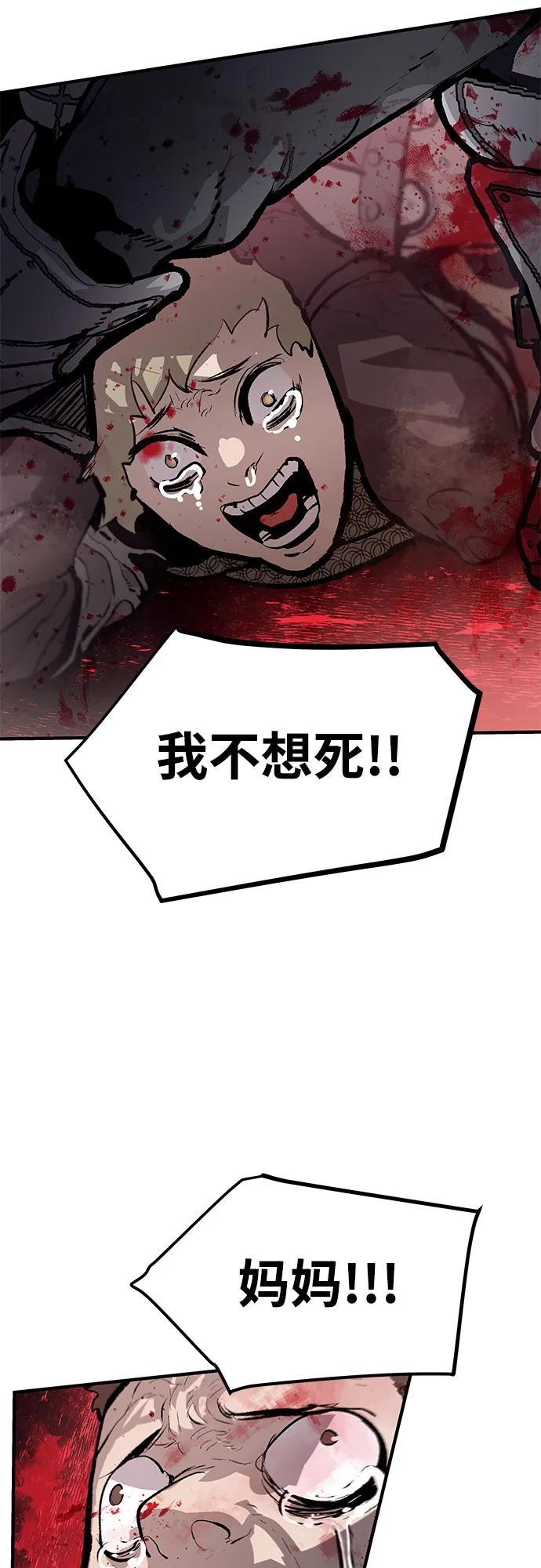 不死骑士君特 - 第74話 - 第30张图