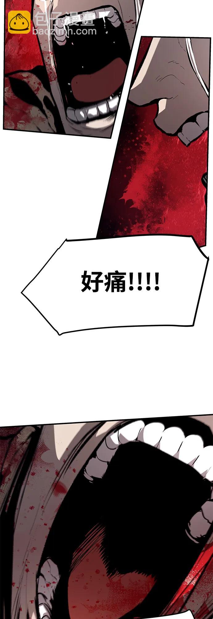 不死骑士君特 - 第74話 - 第31张图