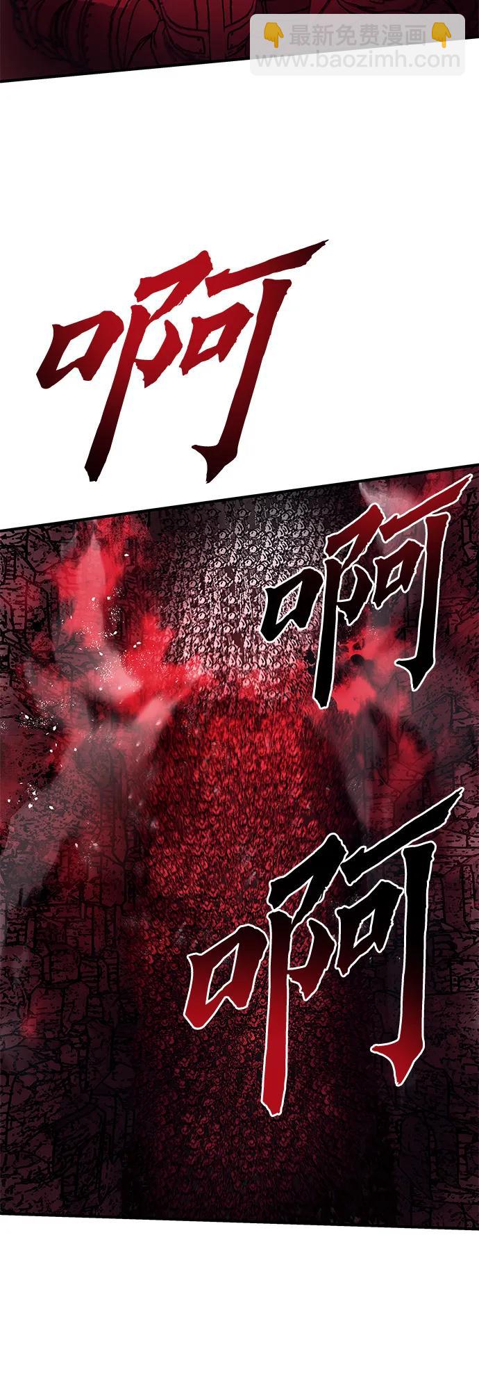 不死骑士君特 - 第74話 - 第34张图