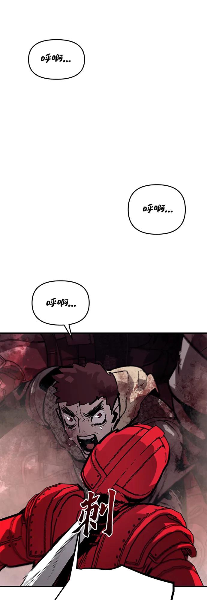 不死骑士君特 - 第74話 - 第36张图