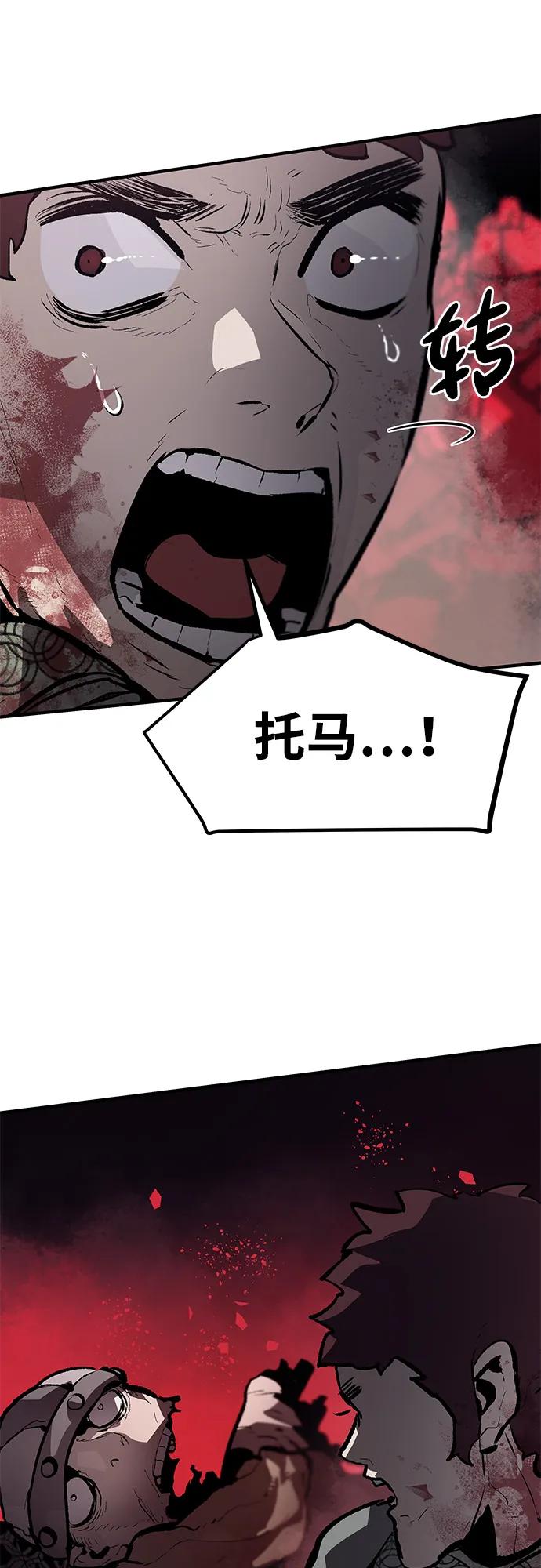 不死骑士君特 - 第74話 - 第38张图