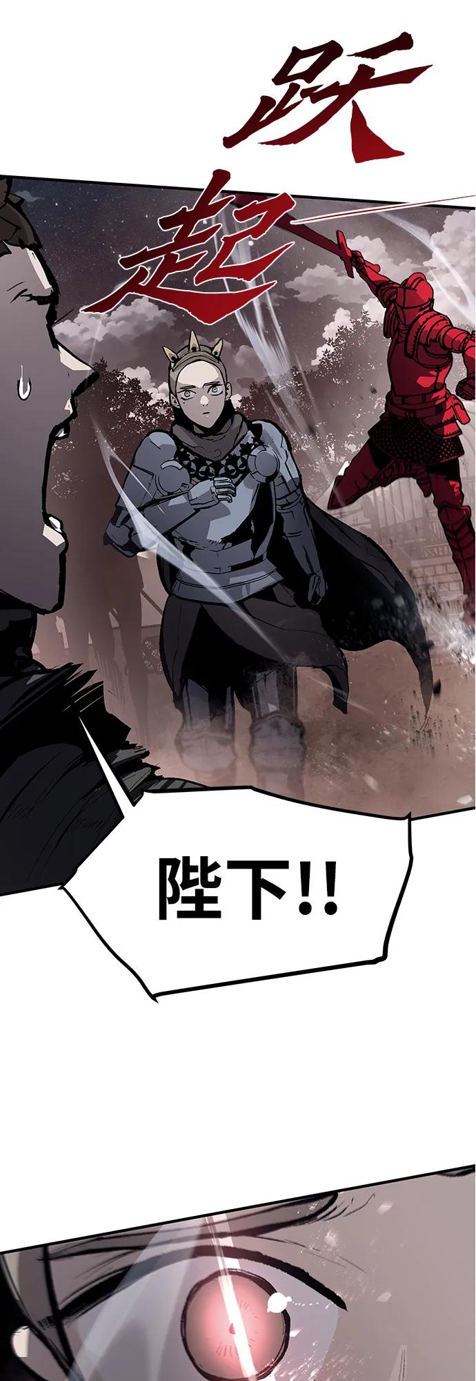 不死骑士君特 - 第74話 - 第4张图