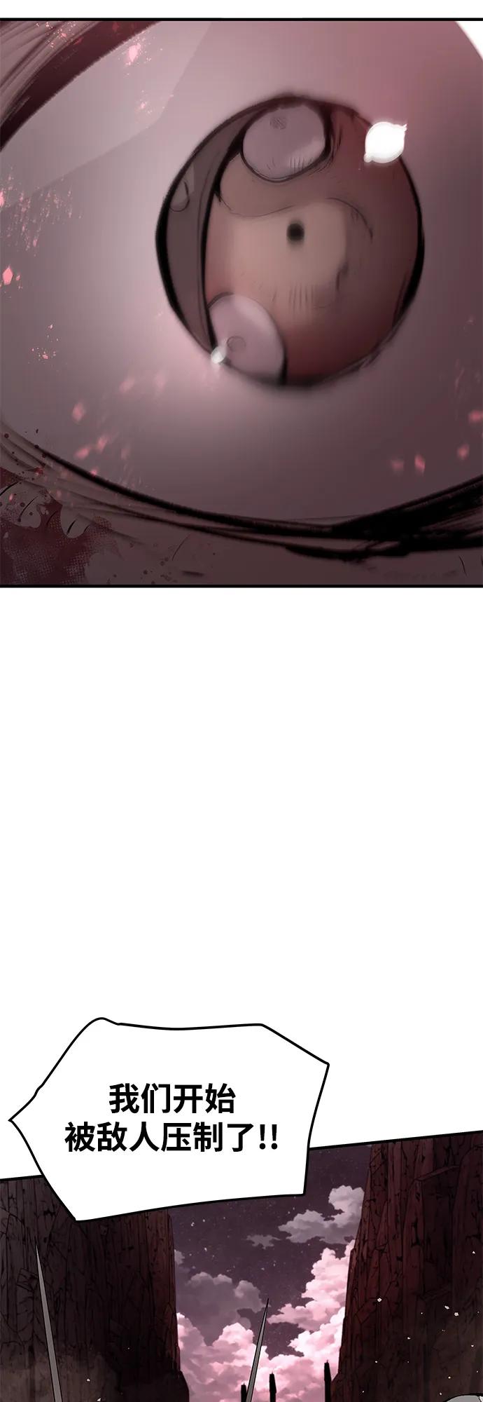 不死骑士君特 - 第74話 - 第40张图