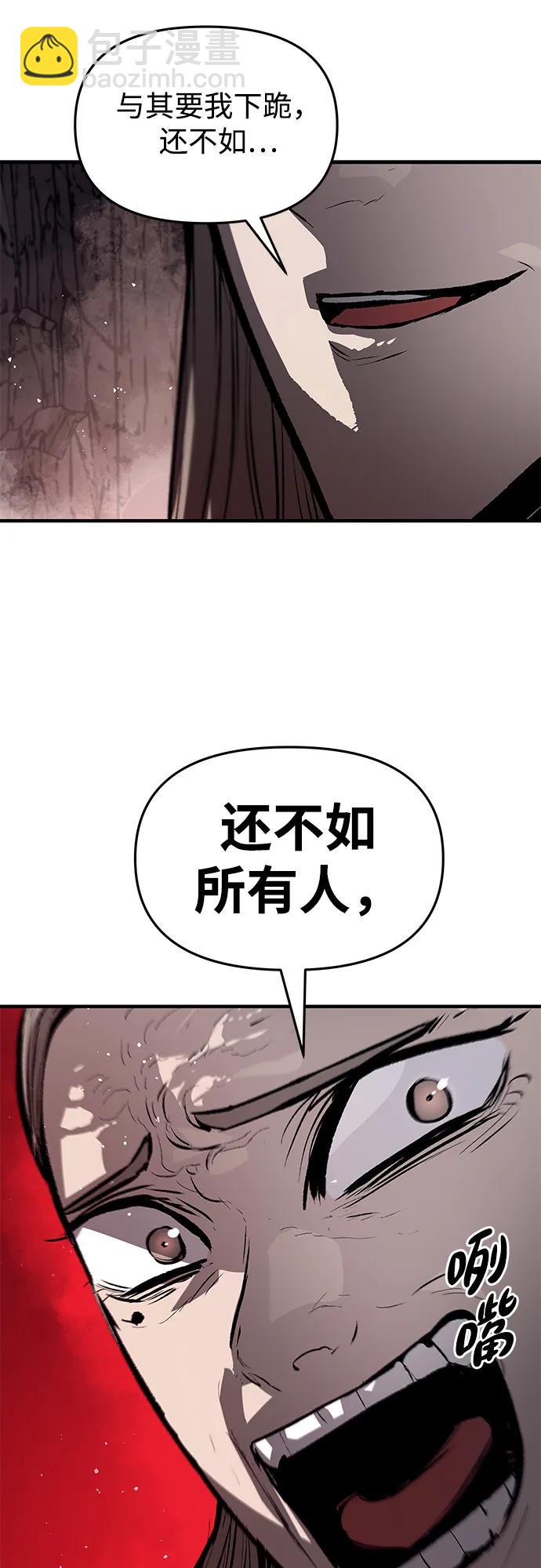 不死骑士君特 - 第74話 - 第43张图