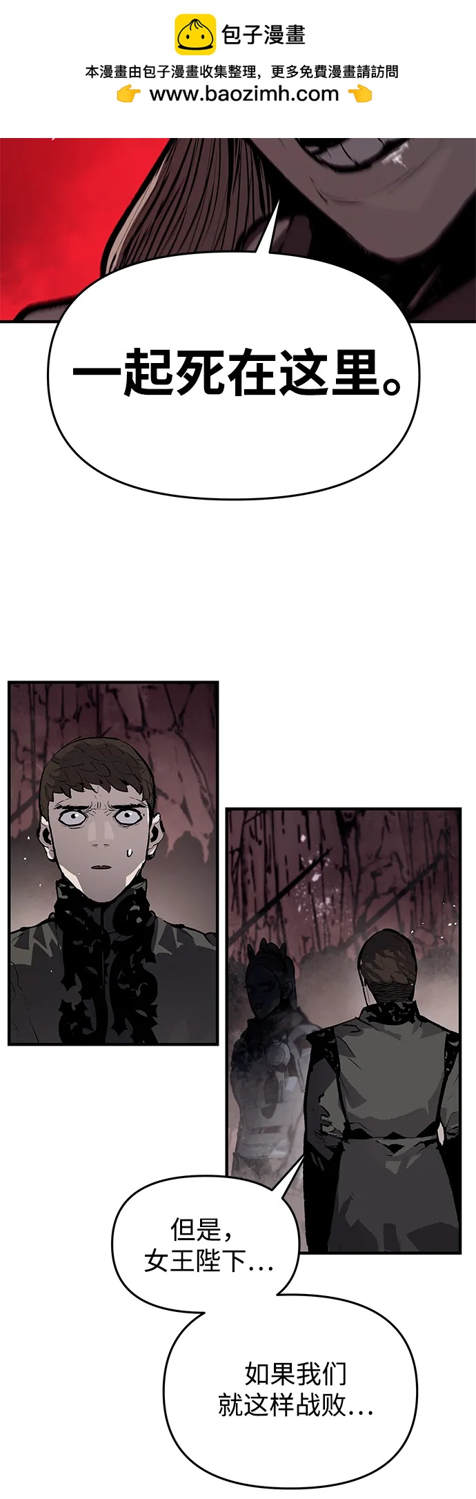 不死骑士君特 - 第74話 - 第44张图