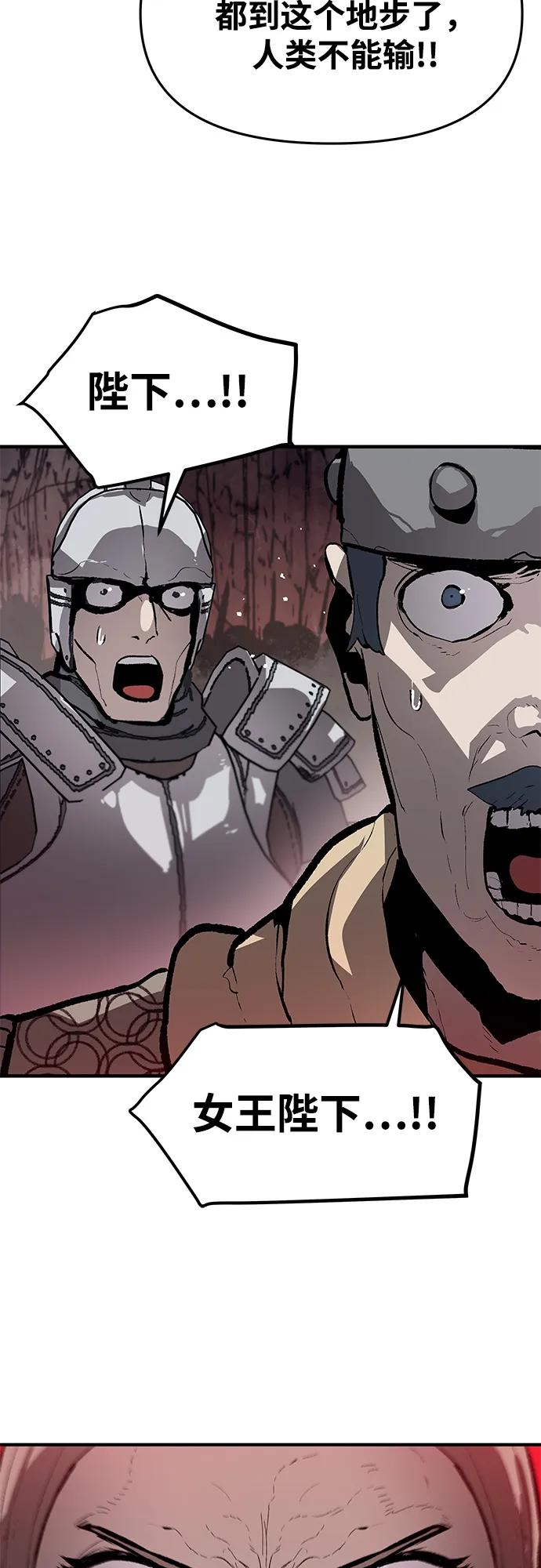 不死骑士君特 - 第74話 - 第47张图