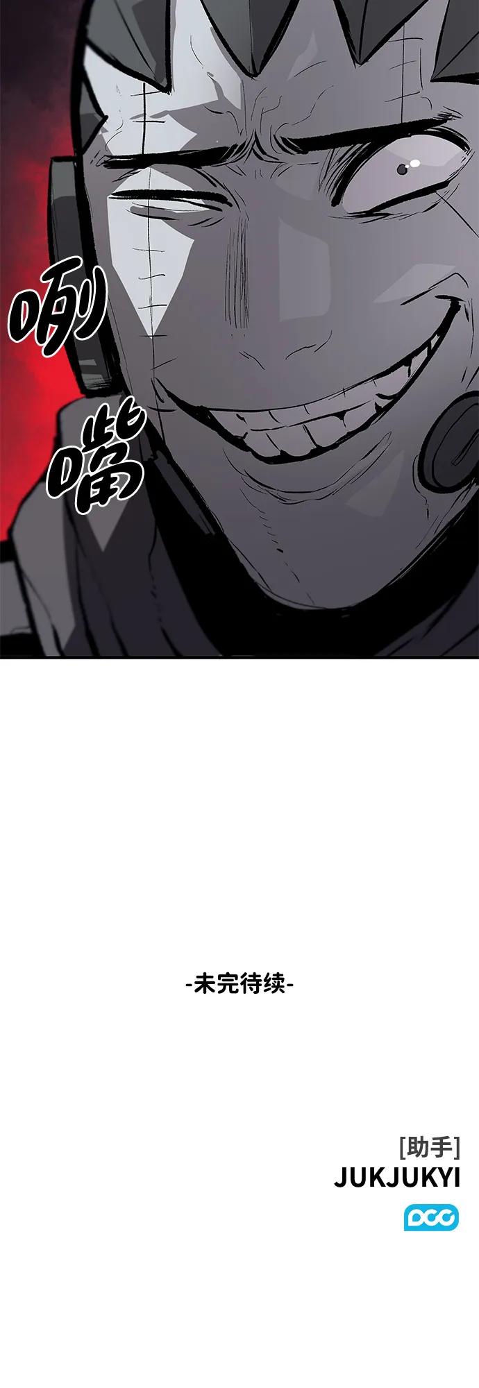 不死骑士君特 - 第74話 - 第49张图