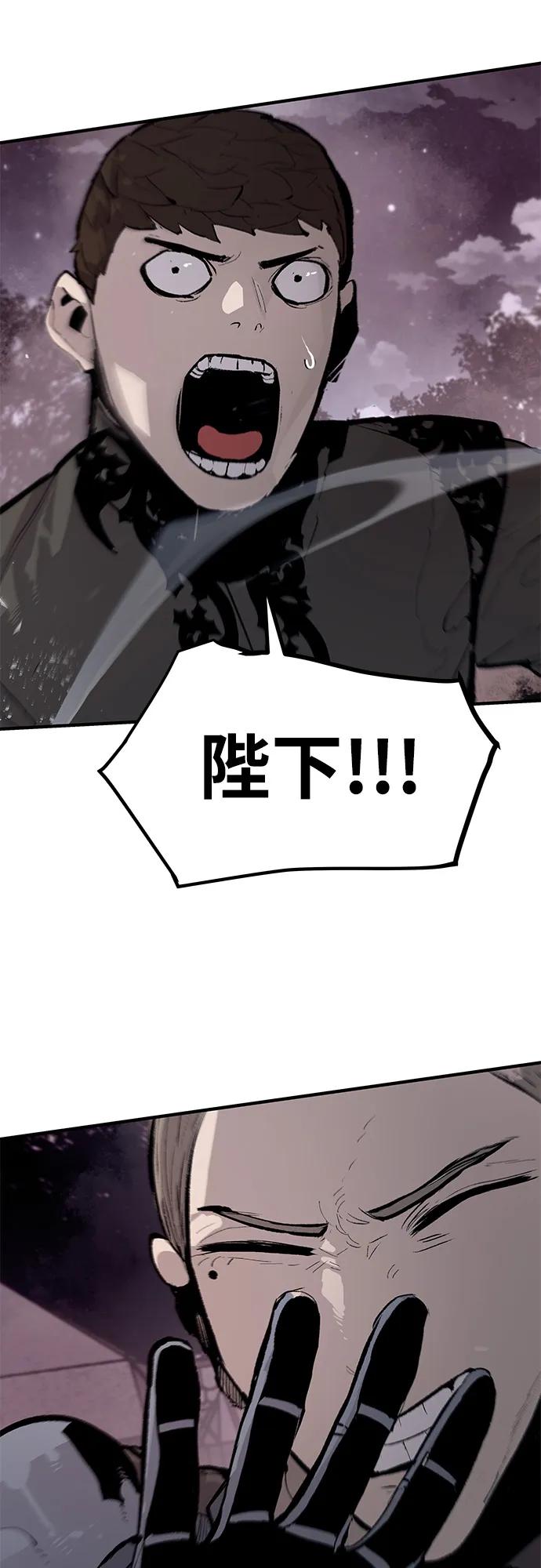 不死骑士君特 - 第74話 - 第6张图