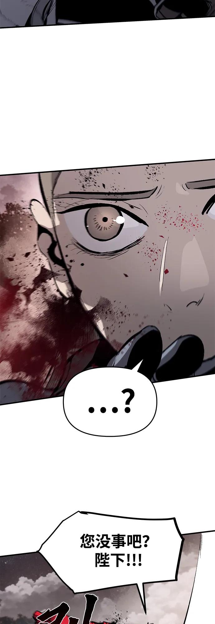 不死骑士君特 - 第74話 - 第7张图