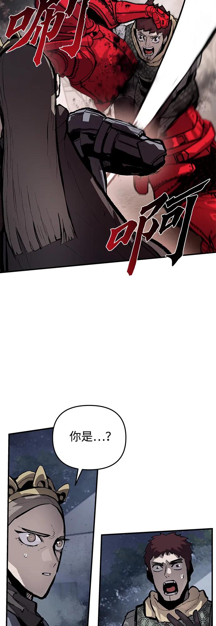 不死骑士君特 - 第74話 - 第8张图