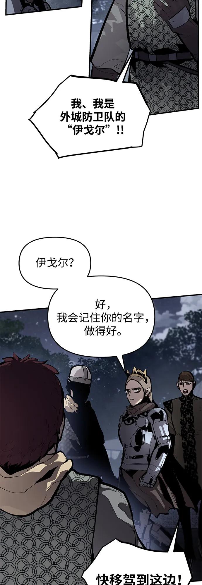 不死骑士君特 - 第74話 - 第9张图