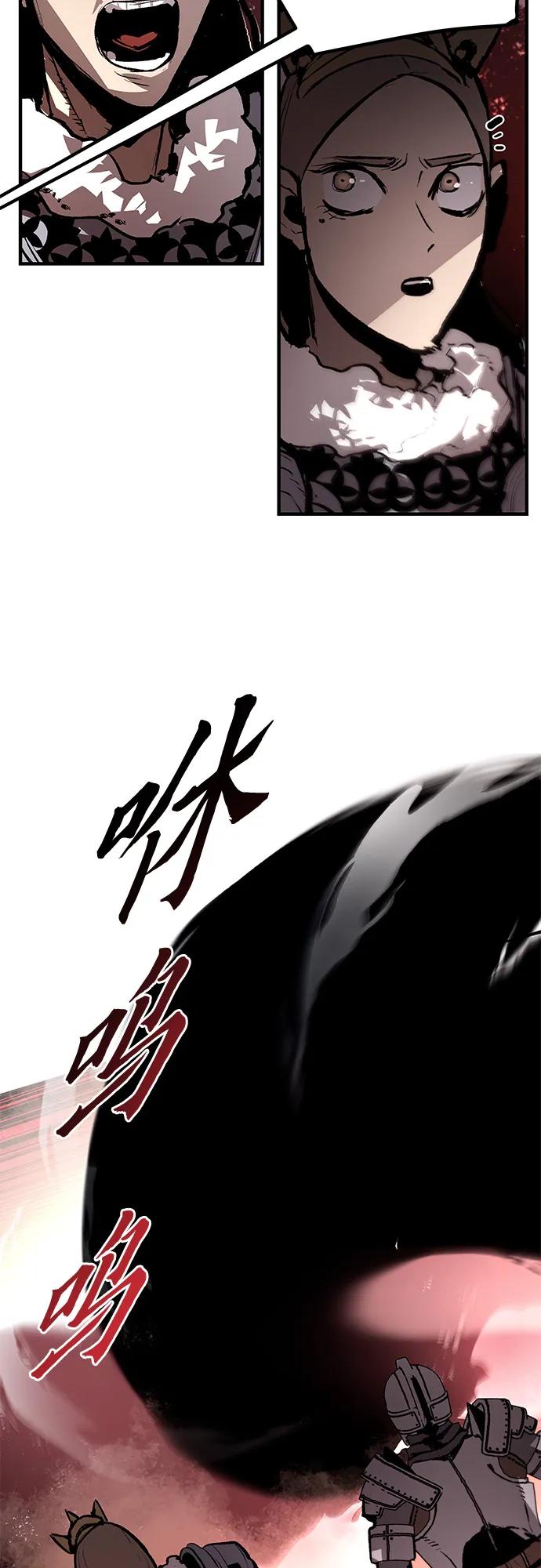 不死骑士君特 - 第80話(1/2) - 第11张图