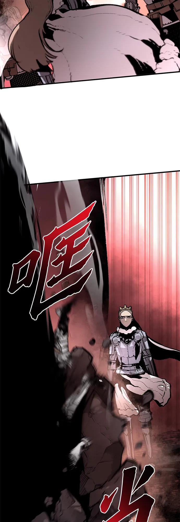 不死骑士君特 - 第80話(1/2) - 第12张图