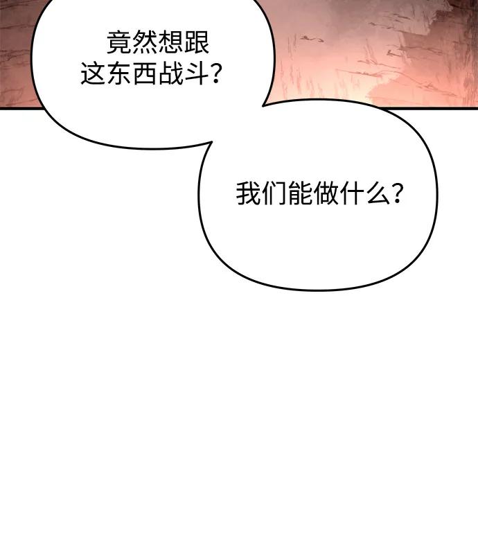 不死骑士君特 - 第80話(1/2) - 第16张图