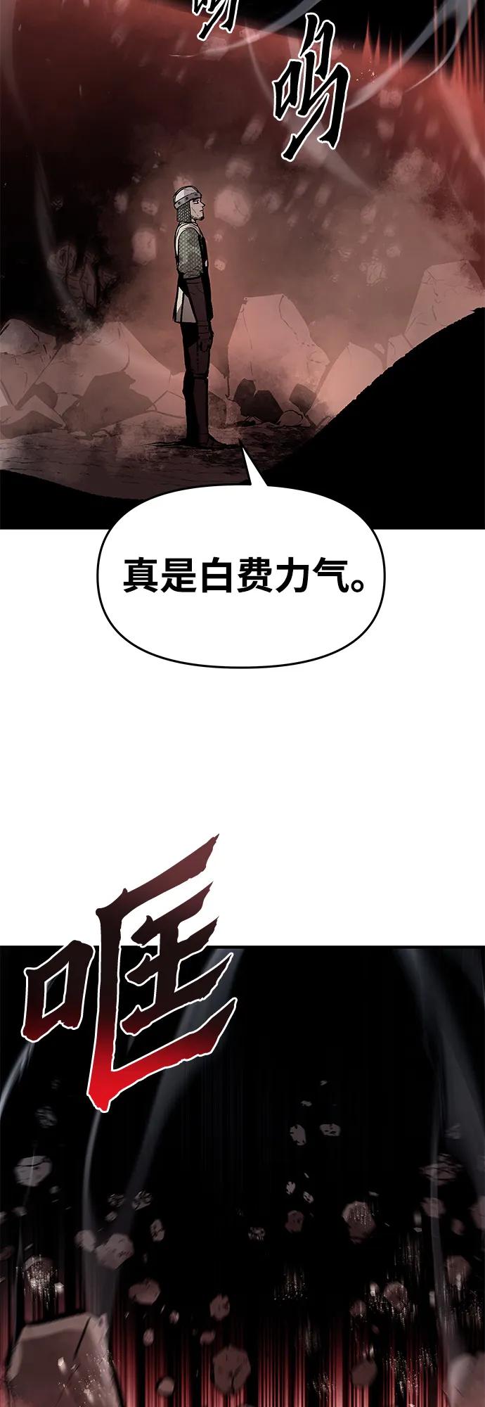 不死骑士君特 - 第80話(1/2) - 第19张图