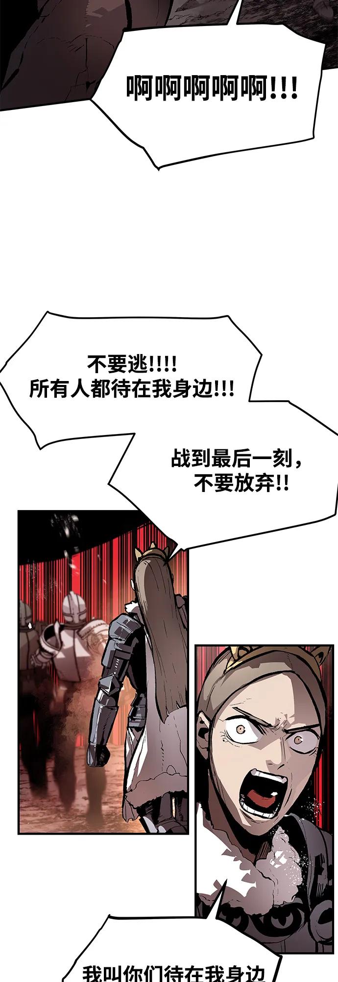 不死骑士君特 - 第80話(1/2) - 第21张图