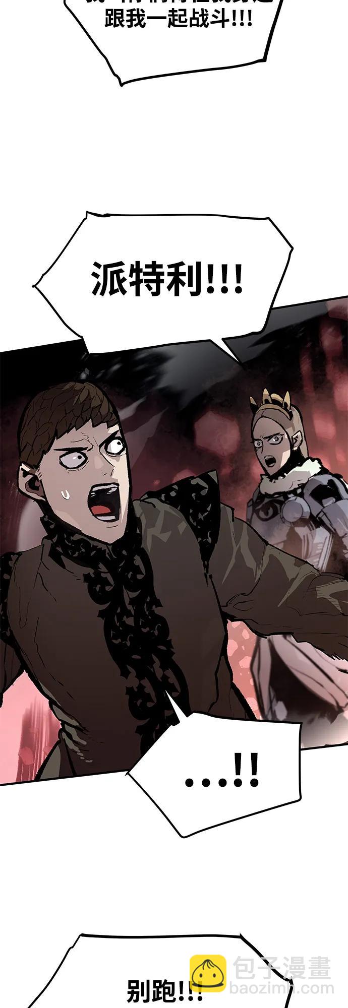 不死骑士君特 - 第80話(1/2) - 第22张图