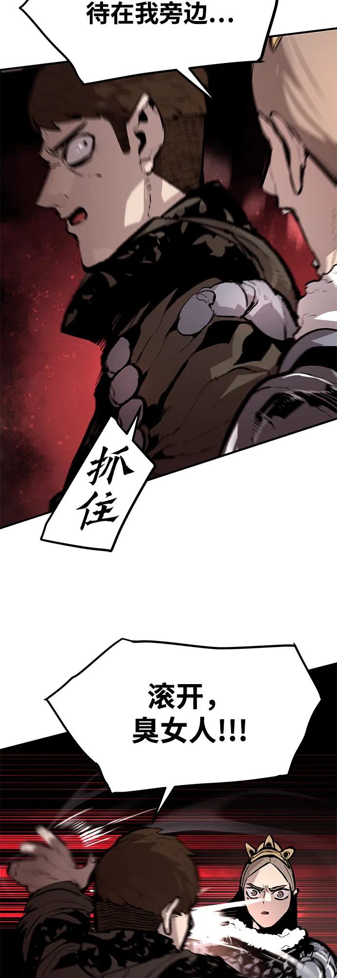 不死骑士君特 - 第80話(1/2) - 第23张图