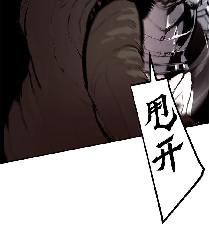 不死骑士君特 - 第80話(1/2) - 第24张图