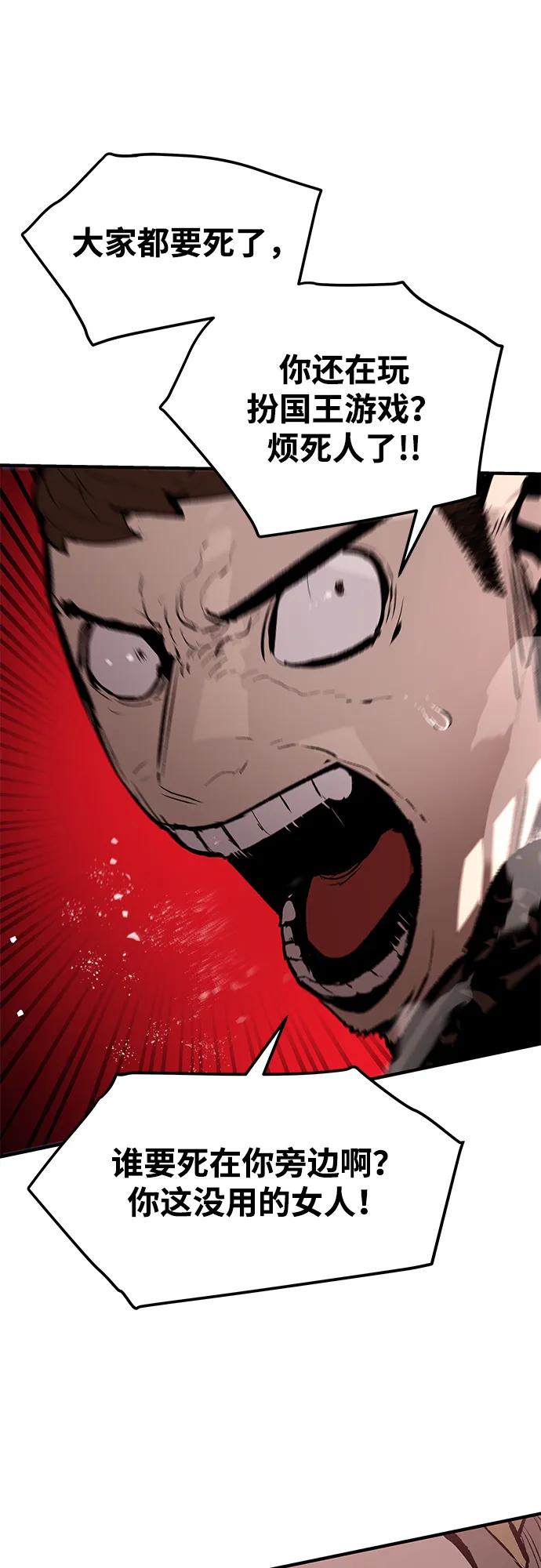 不死骑士君特 - 第80話(1/2) - 第25张图