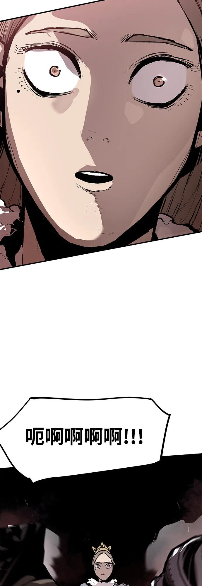 不死骑士君特 - 第80話(1/2) - 第26张图