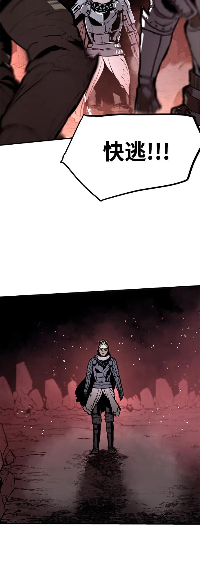 不死骑士君特 - 第80話(1/2) - 第27张图